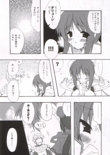[INFINITY DRIVE (Kyougoku Shin)] Confidential Sister (Ragnarok Online) - page 26