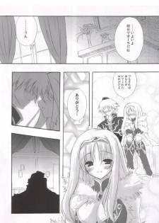 [INFINITY DRIVE (Kyougoku Shin)] Confidential Sister (Ragnarok Online) - page 20