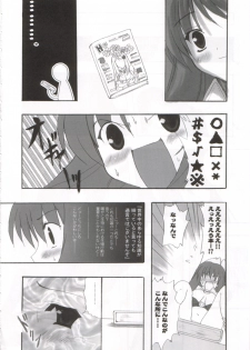 [INFINITY DRIVE (Kyougoku Shin)] Confidential Sister (Ragnarok Online) - page 7