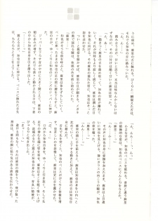 [Oshioki Wolf de Totsugeki Tacchi (Yuuki Mitsuru & Hashiba Maiko)] Megane tsu Musume hou e - page 12