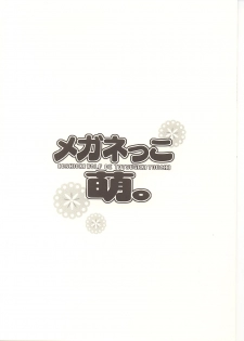 [Oshioki Wolf de Totsugeki Tacchi (Yuuki Mitsuru & Hashiba Maiko)] Megane tsu Musume hou e - page 15