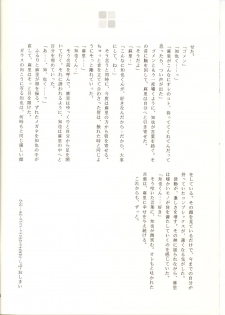 [Oshioki Wolf de Totsugeki Tacchi (Yuuki Mitsuru & Hashiba Maiko)] Megane tsu Musume hou e - page 14