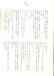 [Oshioki Wolf de Totsugeki Tacchi (Yuuki Mitsuru & Hashiba Maiko)] Megane tsu Musume hou e - page 10