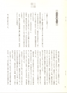 [Oshioki Wolf de Totsugeki Tacchi (Yuuki Mitsuru & Hashiba Maiko)] Megane tsu Musume hou e - page 9