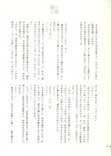 [Oshioki Wolf de Totsugeki Tacchi (Yuuki Mitsuru & Hashiba Maiko)] Megane tsu Musume hou e - page 11