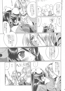 (C74) [Purgic I.M.O (Murasaki Kajima)] Full style #1 (Ragnarok Online) - page 28