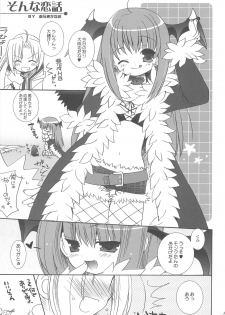 (C66) [Kimpotsu, Shishamo House (Araki Akira, Araki Kanao)] RAG-PETA (Ragnarok Online) - page 46