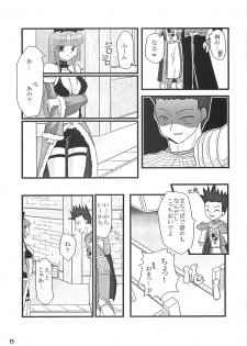 [Sakurayu] -rubato- (RO) - page 14