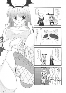 [Sakurayu] -rubato- (RO) - page 6
