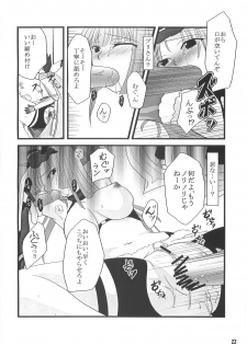 [Sakurayu] -rubato- (RO) - page 21