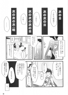 [Sakurayu] -rubato- (RO) - page 12