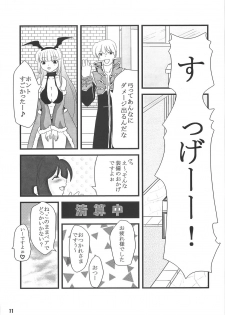 [Sakurayu] -rubato- (RO) - page 10