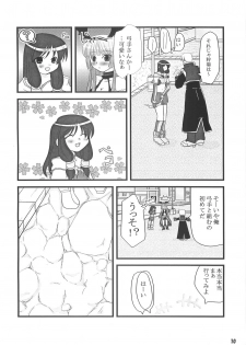 [Sakurayu] -rubato- (RO) - page 9