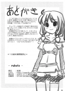 [Sakurayu] -rubato- (RO) - page 33