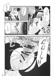 [Sakurayu] -rubato- (RO) - page 22