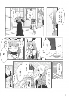 [Sakurayu] -rubato- (RO) - page 13