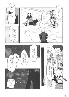 [Sakurayu] -rubato- (RO) - page 15
