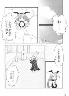[Sakurayu] -rubato- (RO) - page 7