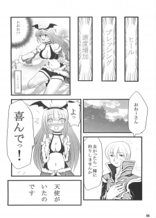 [Sakurayu] -rubato- (RO) - page 5