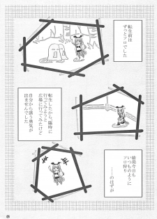 [Sakurayu] -rubato- (RO) - page 4