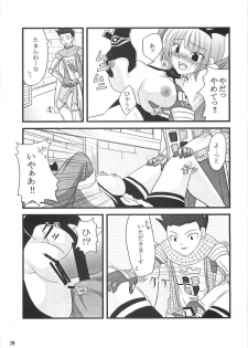 [Sakurayu] -rubato- (RO) - page 18