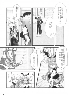 [Sakurayu] -rubato- (RO) - page 8