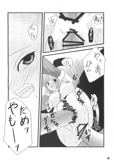 [Sakurayu] -rubato- (RO) - page 29