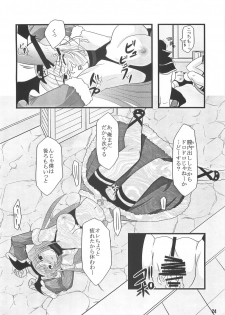 [Sakurayu] -rubato- (RO) - page 23