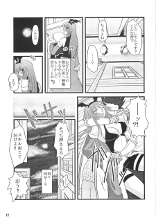 [Sakurayu] -rubato- (RO) - page 16