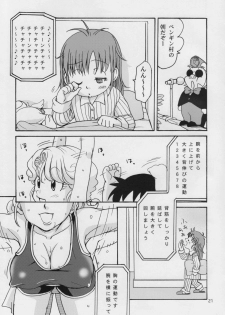 (C74) [Studio Tar (Kyouichirou , Shamon)] Project Arale 3 (Dr. Slump) - page 20