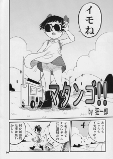 (C74) [Studio Tar (Kyouichirou , Shamon)] Project Arale 3 (Dr. Slump) - page 3