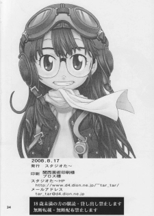 (C74) [Studio Tar (Kyouichirou , Shamon)] Project Arale 3 (Dr. Slump) - page 33