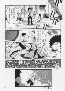 (C74) [Studio Tar (Kyouichirou , Shamon)] Project Arale 3 (Dr. Slump) - page 19