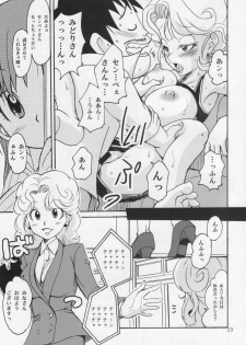 (C74) [Studio Tar (Kyouichirou , Shamon)] Project Arale 3 (Dr. Slump) - page 22