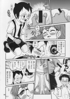 (C74) [Studio Tar (Kyouichirou , Shamon)] Project Arale 3 (Dr. Slump) - page 9