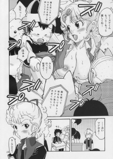 (C74) [Studio Tar (Kyouichirou , Shamon)] Project Arale 3 (Dr. Slump) - page 27