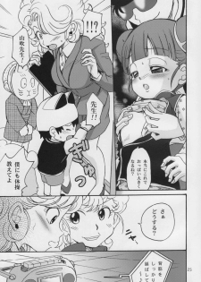 (C74) [Studio Tar (Kyouichirou , Shamon)] Project Arale 3 (Dr. Slump) - page 24