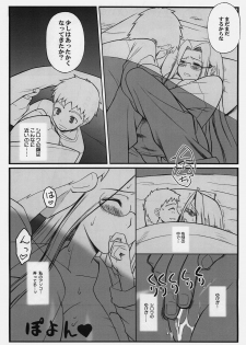 (C74) [Gachinko Shobou (Kobanya Koban)] Yappari Rider wa Eroi na. 3 ～ Futon no Naka de Rider to... (Fate/stay night) - page 13