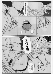 (C74) [Gachinko Shobou (Kobanya Koban)] Yappari Rider wa Eroi na. 3 ～ Futon no Naka de Rider to... (Fate/stay night) - page 18