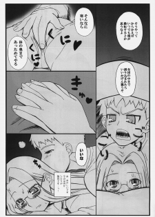 (C74) [Gachinko Shobou (Kobanya Koban)] Yappari Rider wa Eroi na. 3 ～ Futon no Naka de Rider to... (Fate/stay night) - page 6