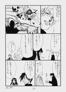(C74) [King Revolver (Kikuta Kouji)] Mattamata (Fate/stay night) - page 27