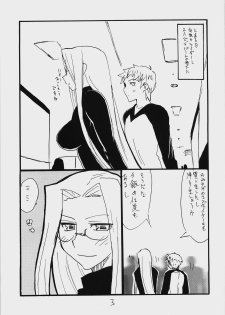 (C74) [King Revolver (Kikuta Kouji)] Mattamata (Fate/stay night) - page 2