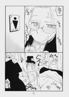 (C74) [King Revolver (Kikuta Kouji)] Mattamata (Fate/stay night) - page 3