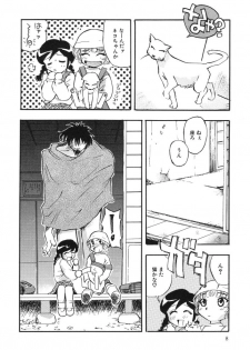 [Chou-den Ji * Love da Law] Nijiiro no Lovely Jiru - page 10