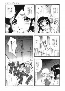 [Chou-den Ji * Love da Law] Nijiiro no Lovely Jiru - page 9