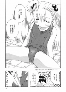 [Chou-den Ji * Love da Law] Nijiiro no Lovely Jiru - page 27