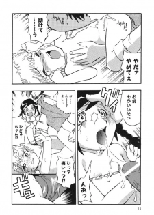 [Chou-den Ji * Love da Law] Nijiiro no Lovely Jiru - page 16