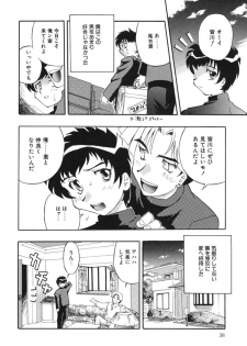 [Chou-den Ji * Love da Law] Nijiiro no Lovely Jiru - page 40