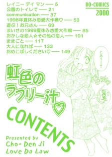 [Chou-den Ji * Love da Law] Nijiiro no Lovely Jiru - page 6