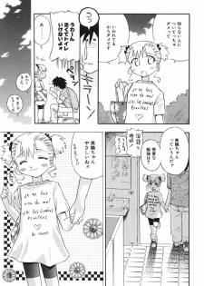 [Chou-den Ji * Love da Law] Nijiiro no Lovely Jiru - page 25
